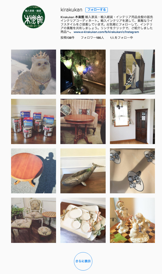 e木楽館インスタグラム