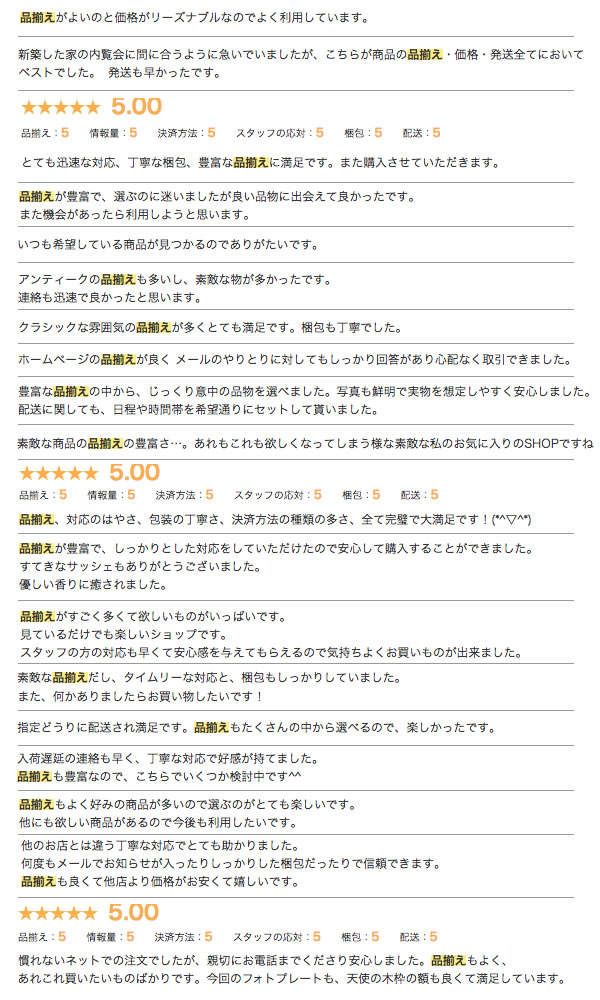 e木楽館が選ばれる３つの理由｜輸入家具・雑貨の専門店 e木楽館