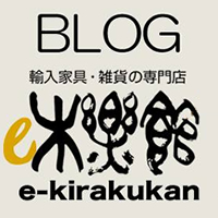 輸入家具・雑貨の専門店 e木楽館 【公式】 通販