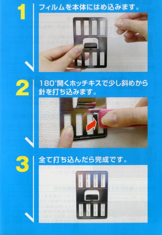 簡単取付：壁美人