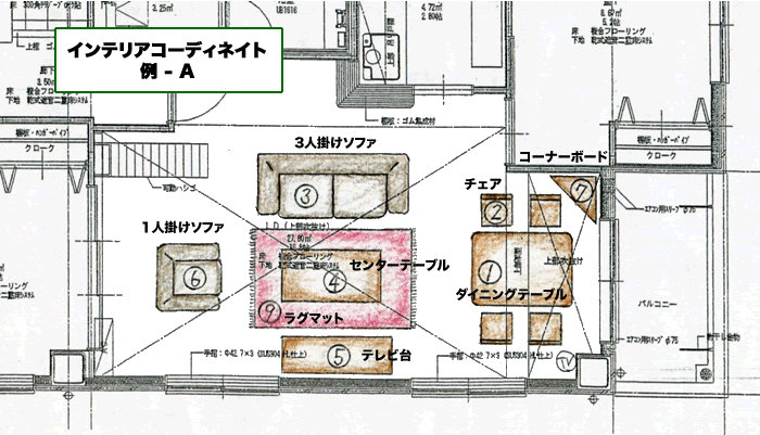 輸入家具でマンションをコーディネイトPART-1