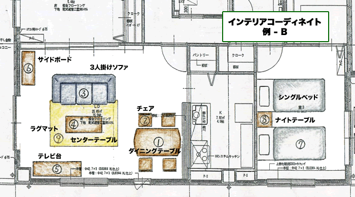 輸入家具でマンションをコーディネイトPART-2