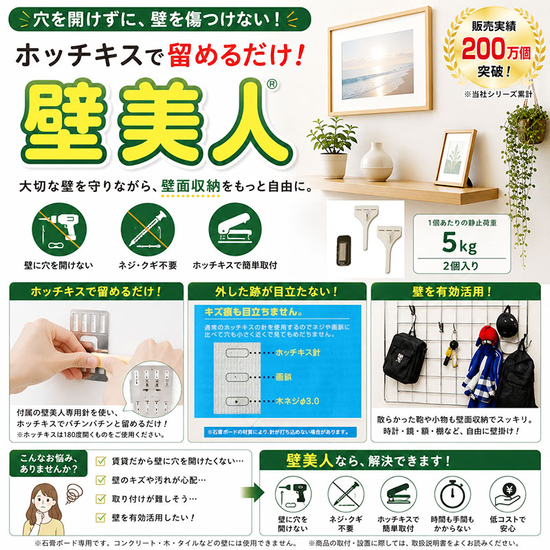 問題解決 石膏ボード用固定金具 壁美人 壁掛け フック 金物 穴がわからない 賃貸