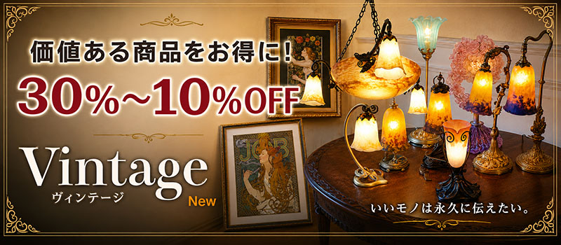 ヴィンテージ家具 雑貨 照明器具