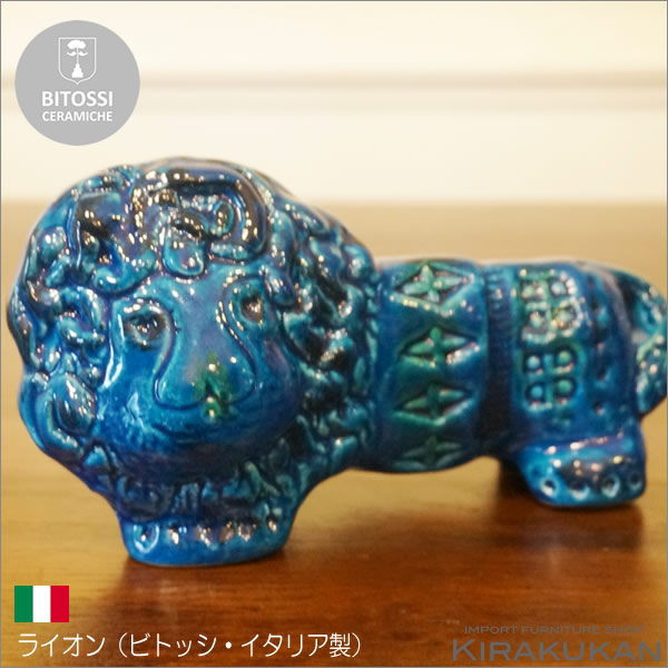2024年最新海外 BITOSSIビトッシ【ライオン・置物】リミニブルーイタリア雑貨 置物
