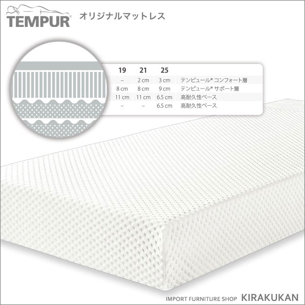 テンピュール Tempur 輸入家具 雑貨の専門店 E木楽館 本店