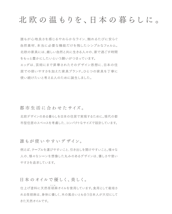 北欧スタイル家具【EDDA・エッダ チェスト・収納】 チーク材 | 輸入