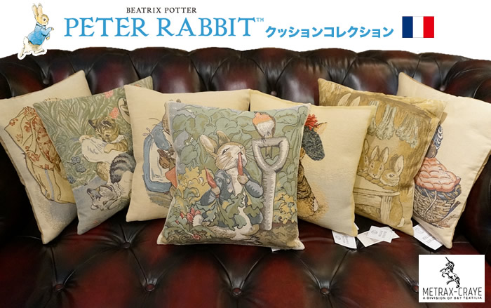 Peter Rabbit ピーターラビット 輸入家具 雑貨の専門店 E木楽館 本店