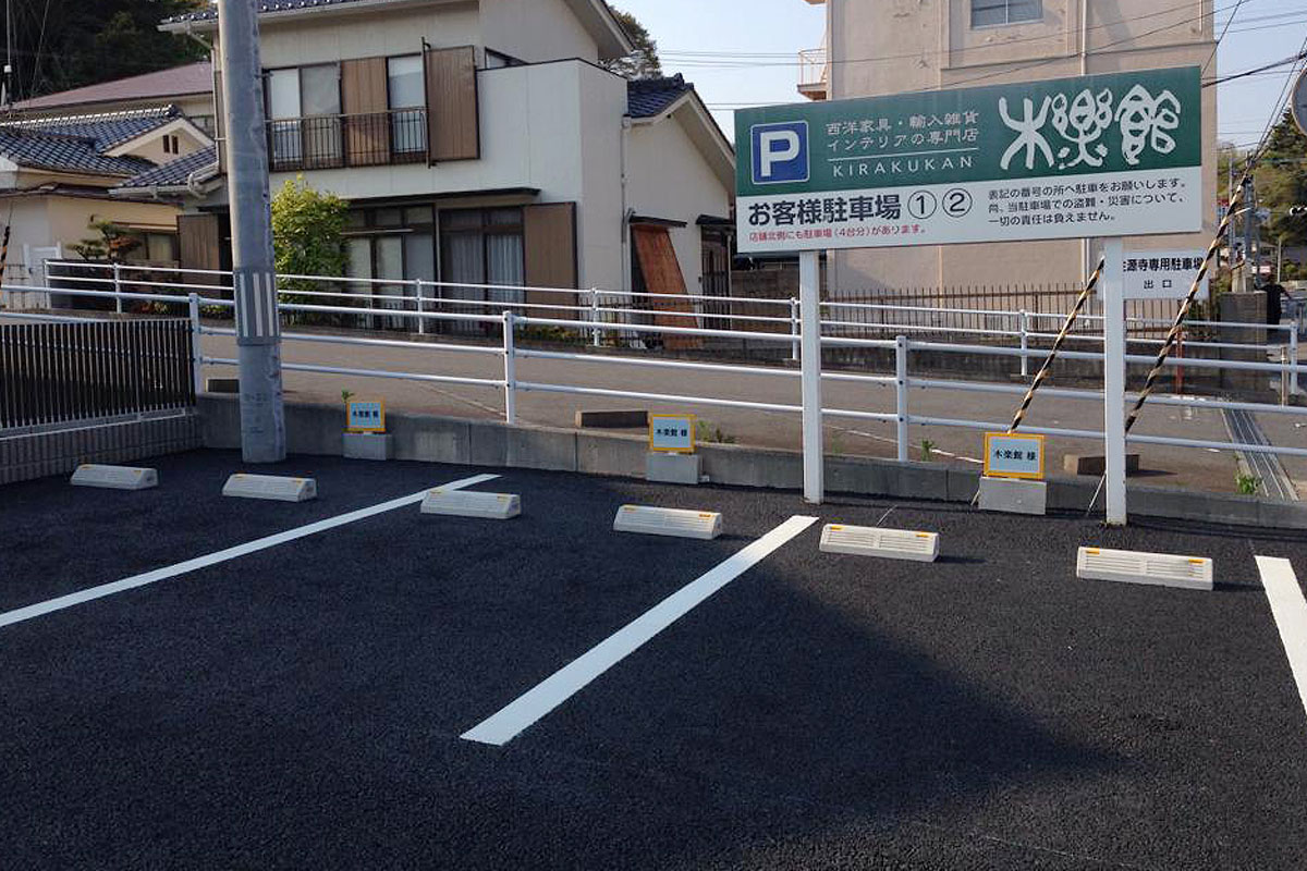 木楽館のお客様専用駐車場