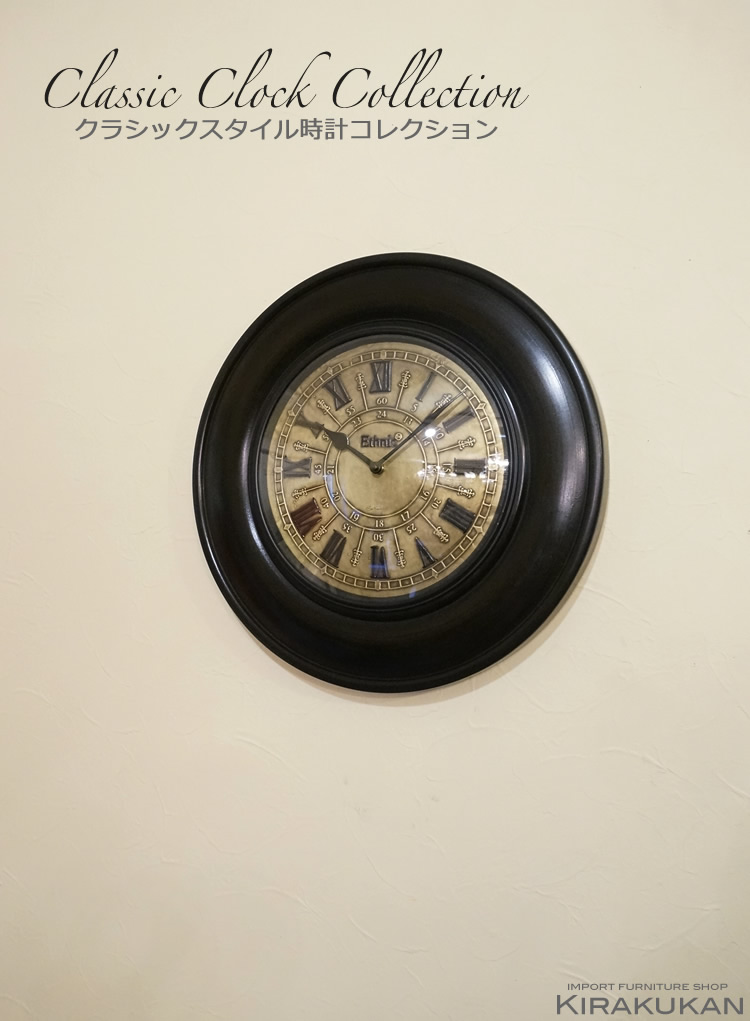 クラシック スタイル【掛け時計（クォーツ）】アンティーク 時計  輸入時計 クラシック 時計 掛け時計 ヨーロピアン時計 インテリア雑貨
