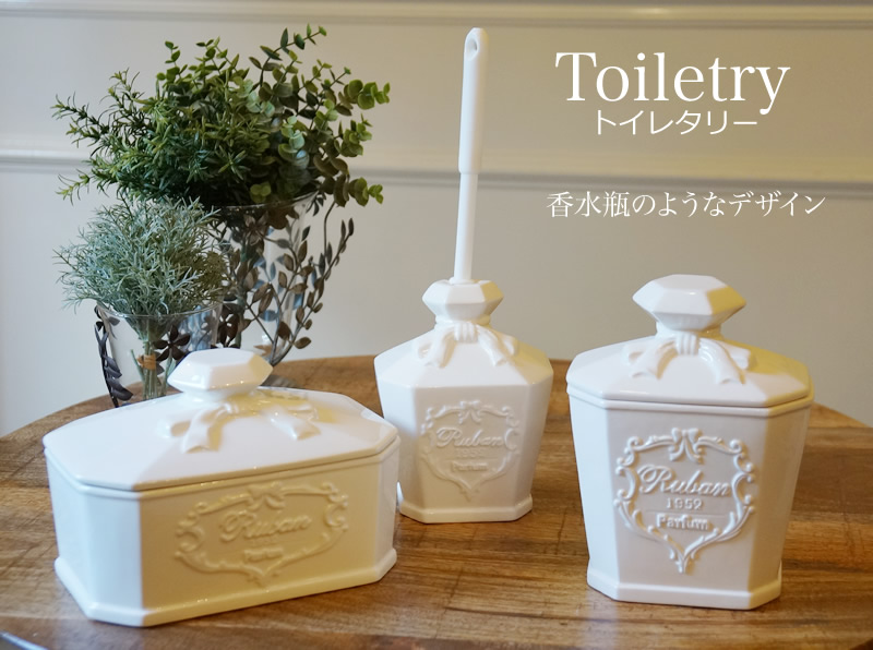 トイレブラシ ポット2点セット おしゃれ 陶器 香水瓶シリーズ トイレブラシ ポット2点セット おしゃれ 陶器 香水瓶シリーズ