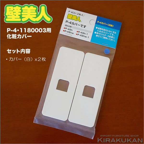 専用化粧カバー「6Kg」対応 2枚セット