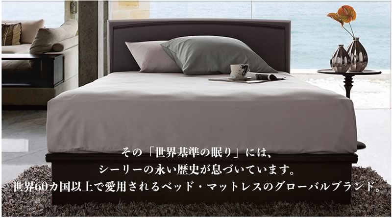 sealy bed シーリーベッド