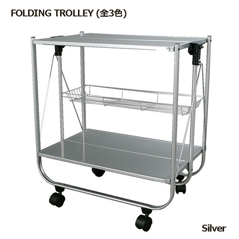ダルトン DULTON フォールディング トローリー 全3色 FOLDING TROLLEY ワゴン キャスター付き 折たたみ式 キッチン雑貨