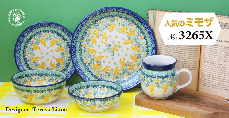 ツェラミカ アルティスティチナ 20cmプレート No.3265X ミモザ柄 ポーランド食器