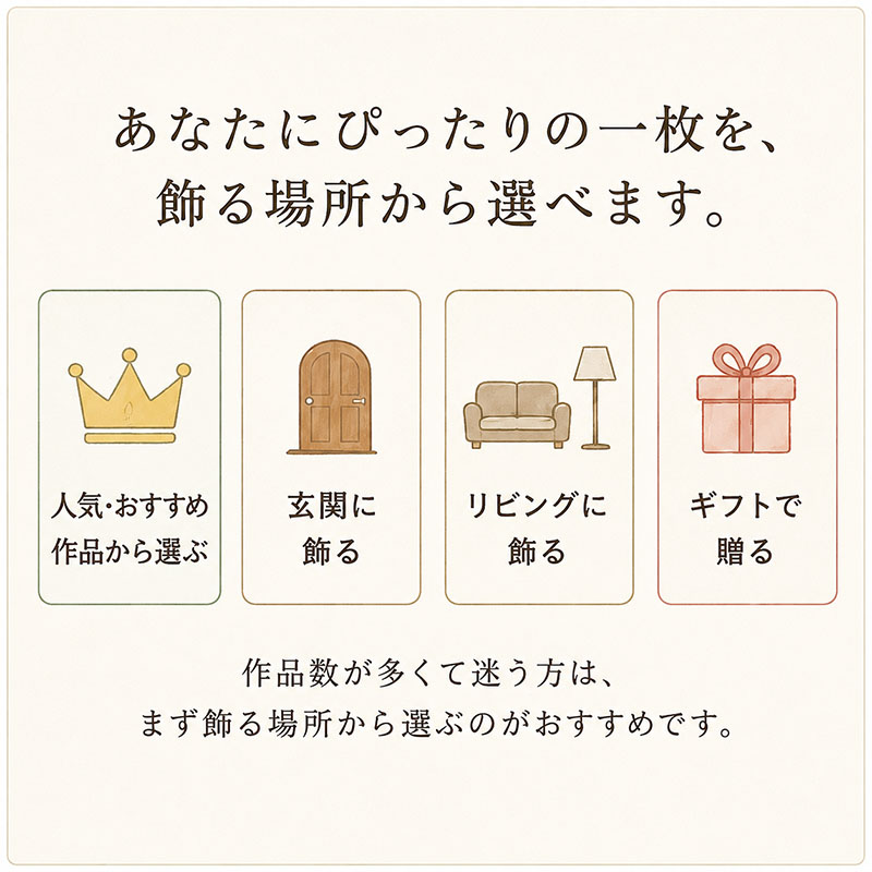 サムトフトの額入りアートを人気作品・玄関・リビング・ギフトから選べる案内画像