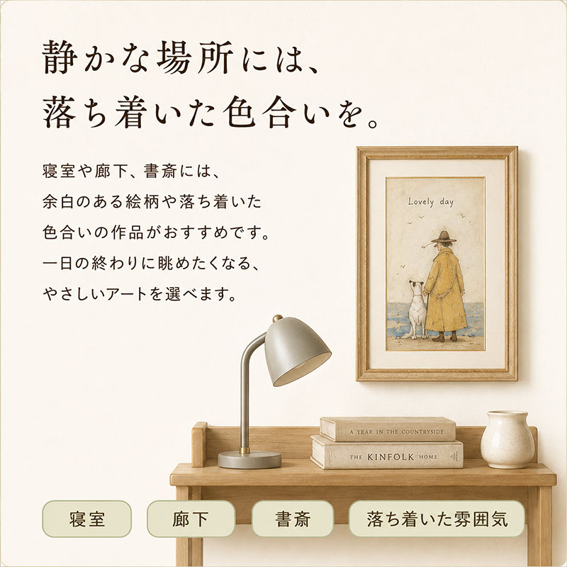 寝室や廊下や書斎におすすめの落ち着いた色合いのサムトフト額入りアート