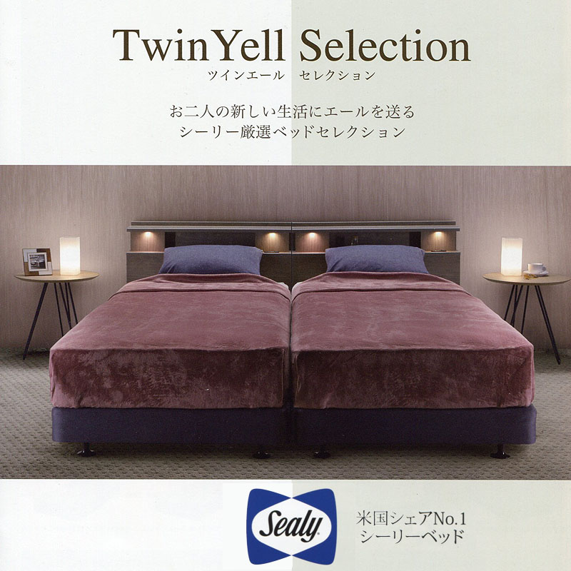 シーリーベッド セット Sealy ツインエールライト フレアル シングル S 1台セット マットレス TT